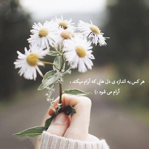 حس خوب ):